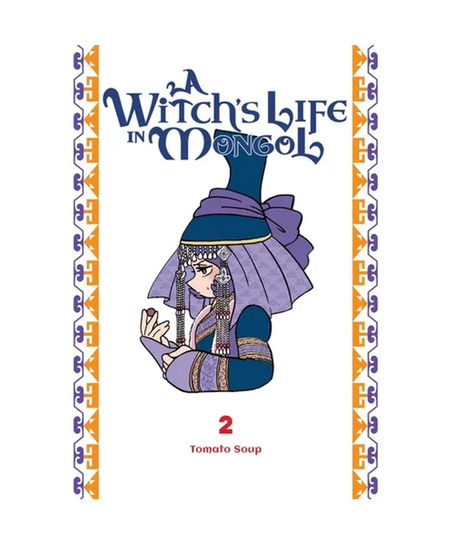 A Witch's Life in Mongol, Vol. 2