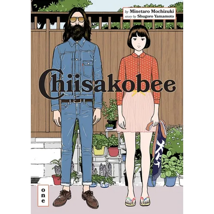 Chiisakobee Volume 1
