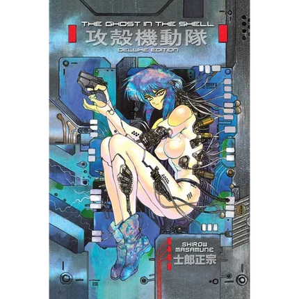 The Ghost in the Shell, Volume 1