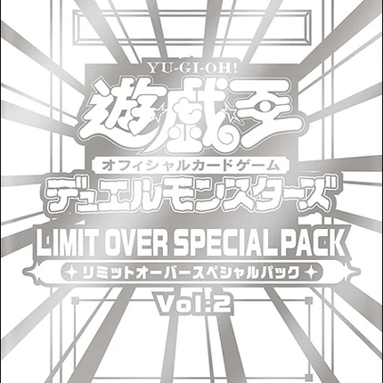 (Japanese) Yu-Gi-Oh! OCG Limit Over Special Pack Vol. 2 Promo Pack