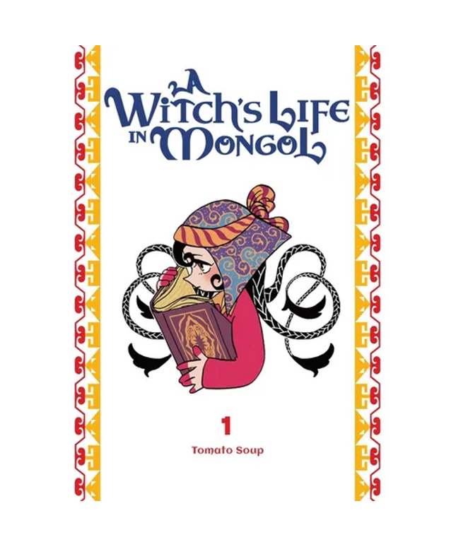 A Witch's Life in Mongol, Vol. 1