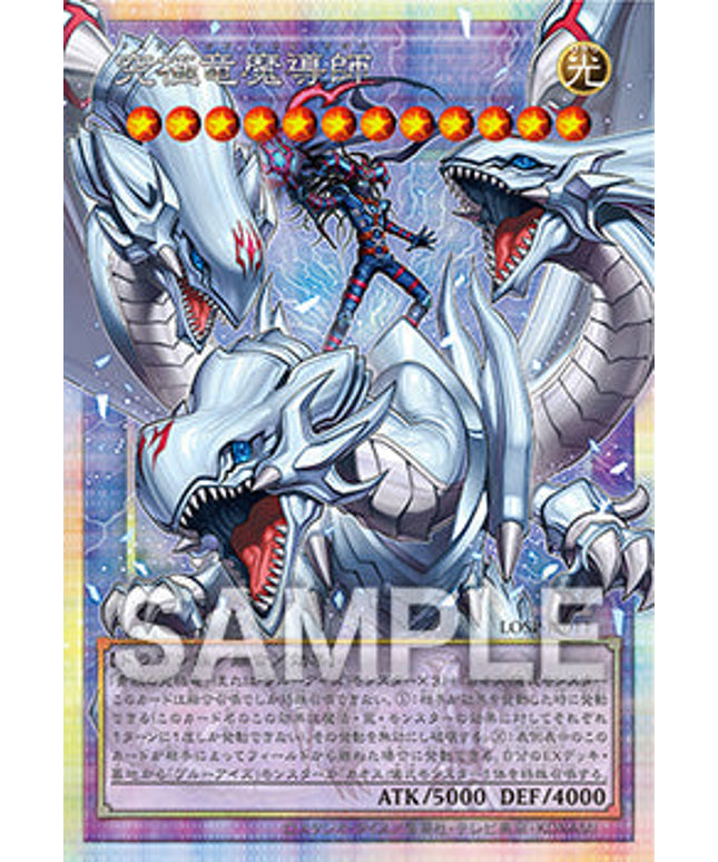 (Japanese) Yu-Gi-Oh! OCG Limit Over Special Pack Vol. 2 Promo Pack