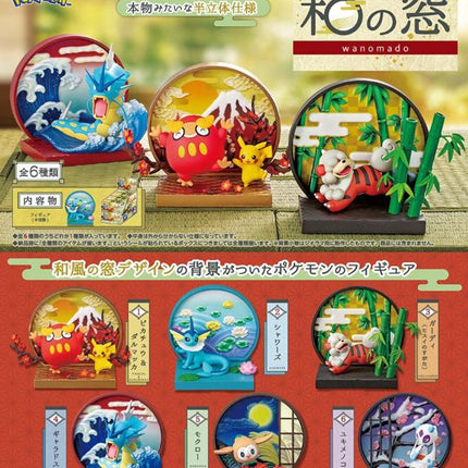 Re-Ment Pokémon Wanomado Blind Box - 1 Random Figure