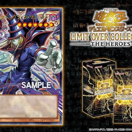 (Japanese) Yu-Gi-Oh! OCG Limit Over Collection - The Heroes Booster Box